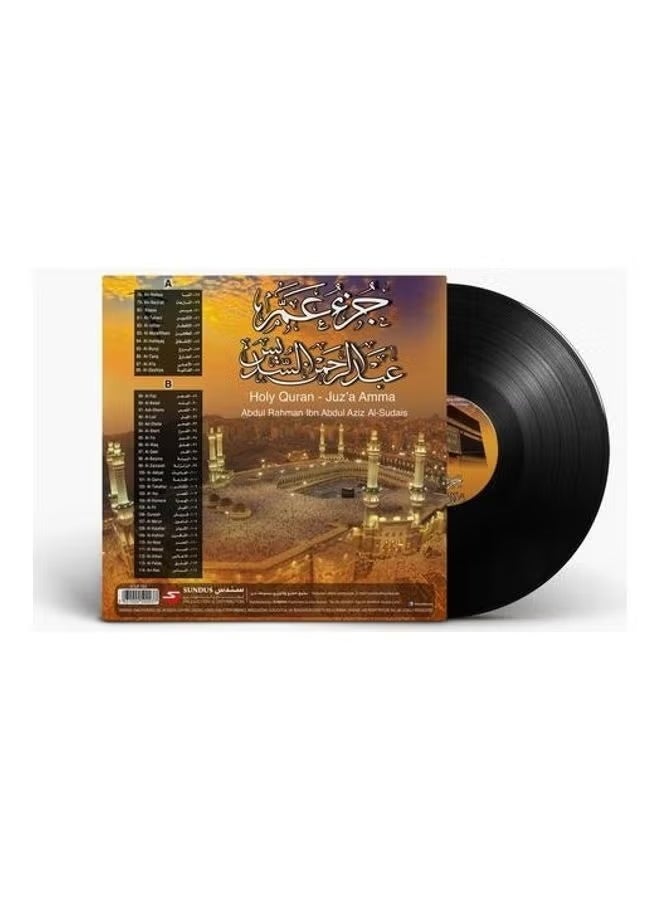 SUNDUS Juz'a Amma - AL Sudais - Arabic Vinyl Record - Image 2